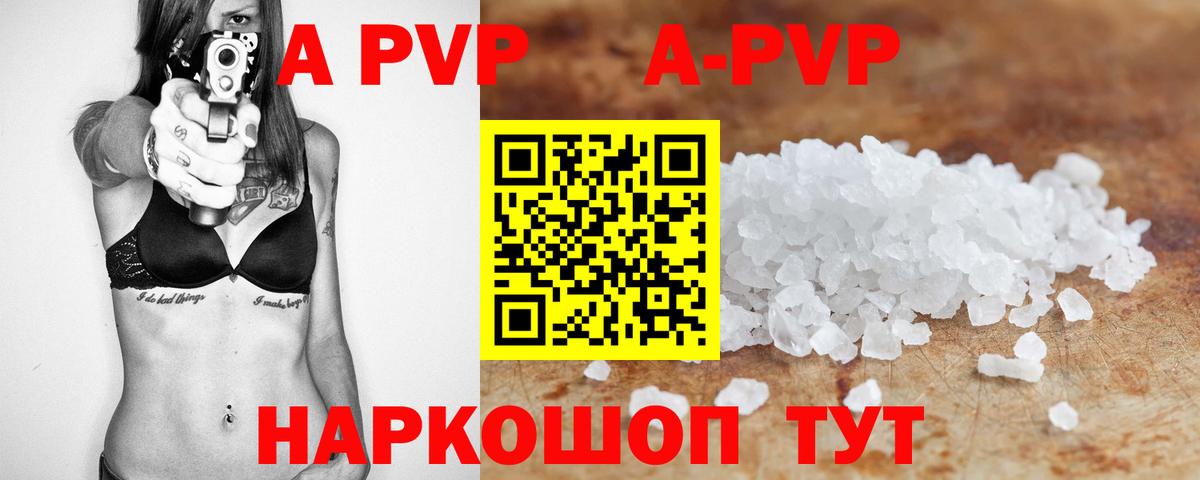 А ПВП мука  Alpha PVP СК КРИС  APVP крисы CK  Вход с VPN  Тосно 