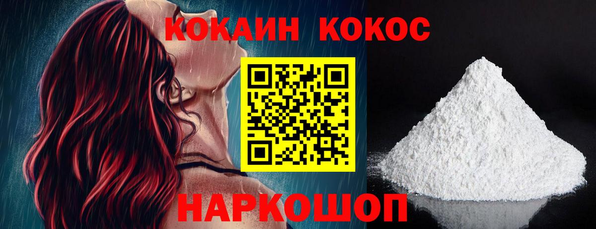 Кокаин VHQ Тосно