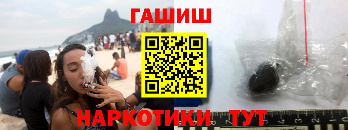 ГАШИШ хэш Тосно