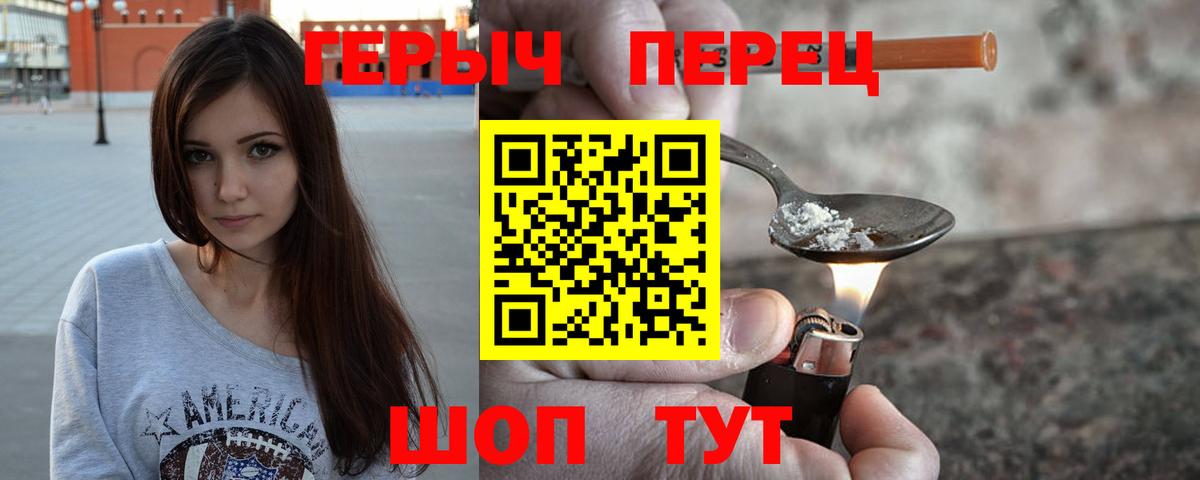 ГЕРОИН герыч Тосно