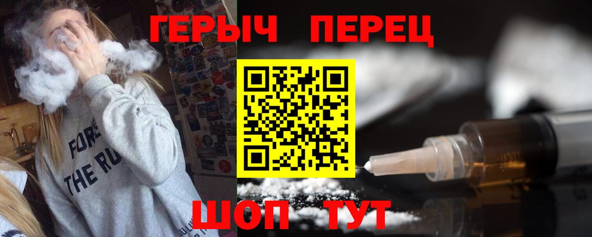 Героин Heroin  Вход с VPN  Героин  Тосно 