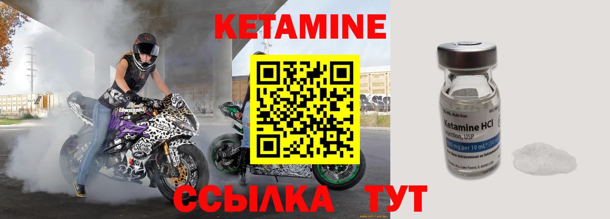 КЕТАМИН VHQ  КЕТАМИН VHQ  Тосно  Вход с VPN 