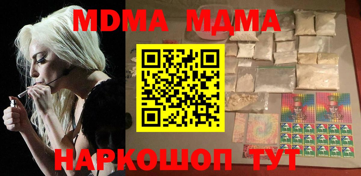 Тосно  MDMA Molly  MDMA VHQ  Вход с VPN 