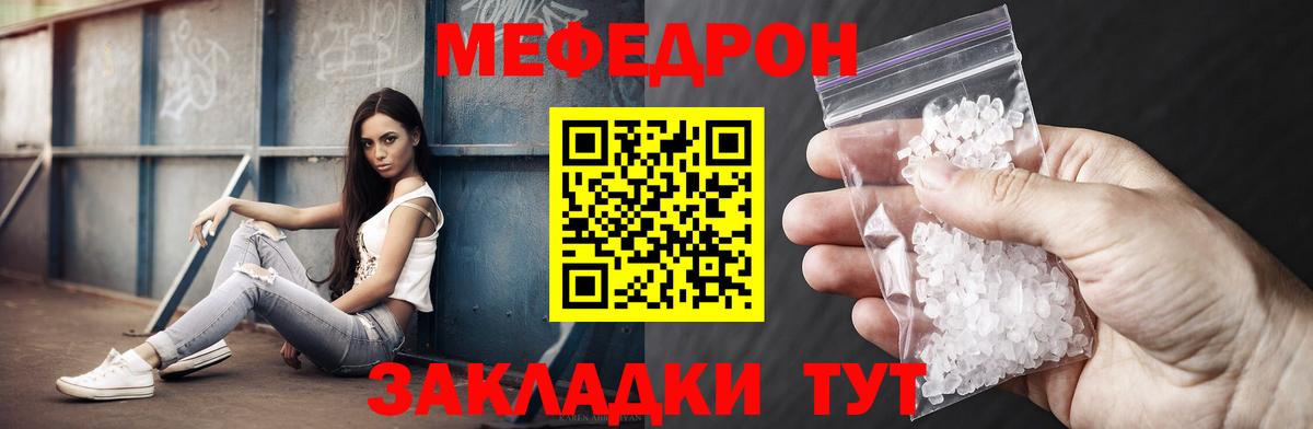 МЕФ мука Тосно