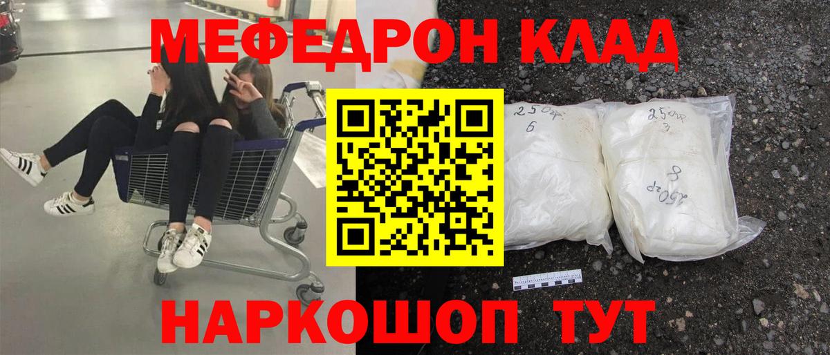 МЕФ  МЕФ  Вход с VPN  МЕФ mephedrone  Тосно  Мефедрон кристаллы 