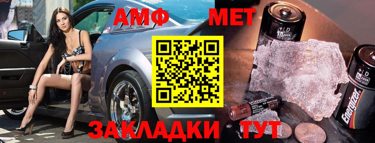 Метамфетамин винт Тосно
