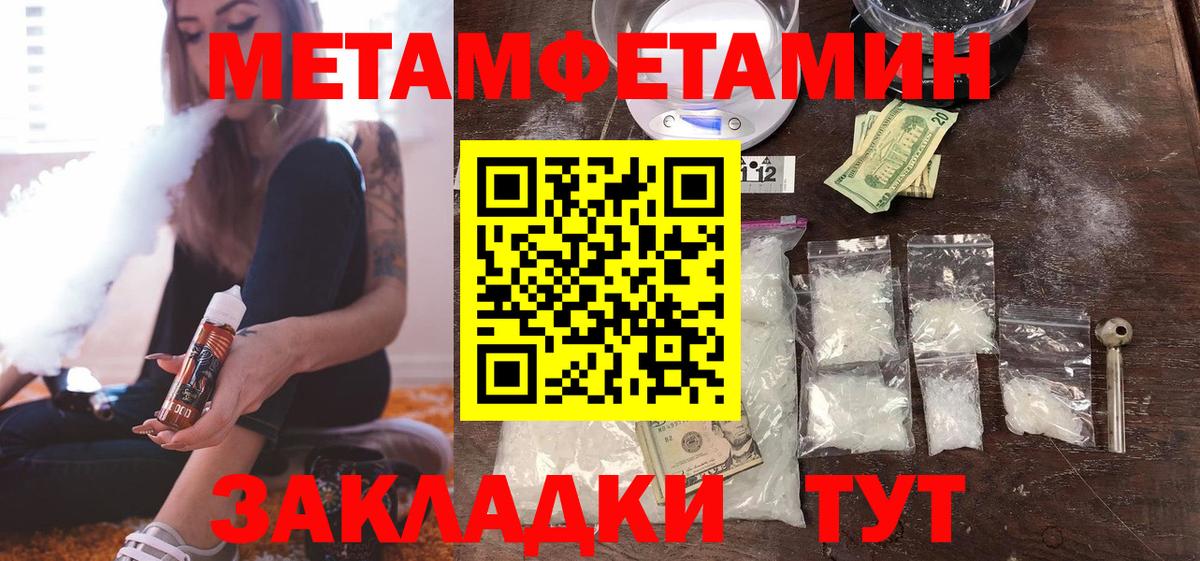 Метамфетамин витя  Вход с VPN  Тосно 