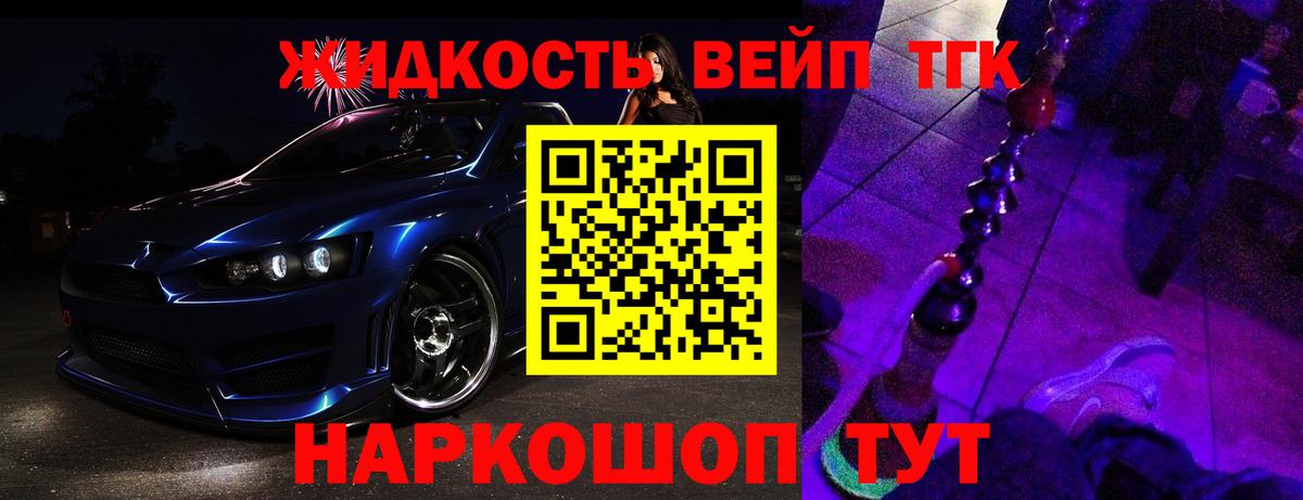ТГК гашишное масло  Вход с VPN  ТГК вейп  Тосно 