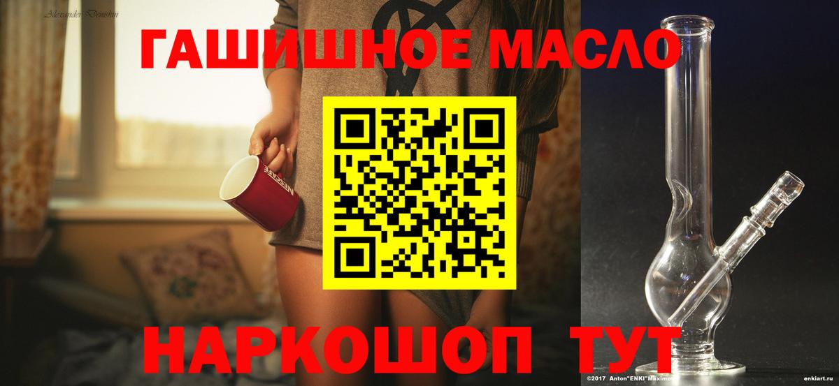 Дистиллят ТГК THC oil Тосно